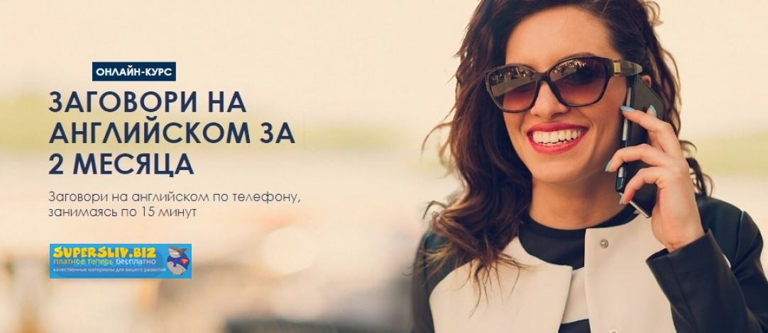 [English Tochka] Алекс Рубанов - Заговори на англи_0.jpg